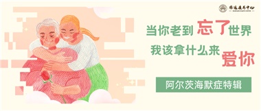 當(dāng)你老到忘了世界，我該拿什么來愛你